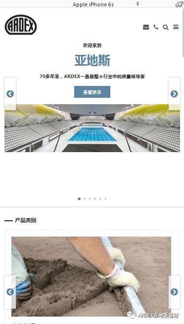 【喜訊】亞地斯全新版官網(wǎng)華麗登場(chǎng)，體驗(yàn)感100%