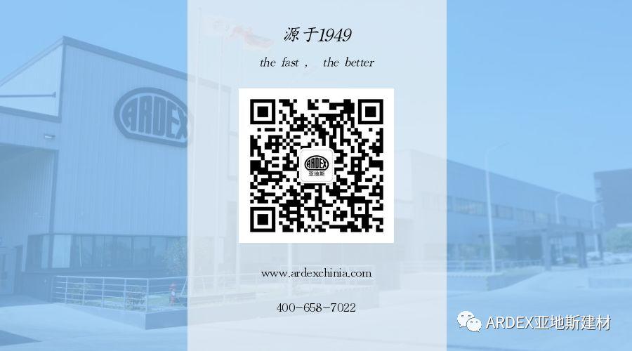 【案例分享】ARDEX打造創(chuàng)意時(shí)尚新地標(biāo) 大智無界-空中小鎮(zhèn)