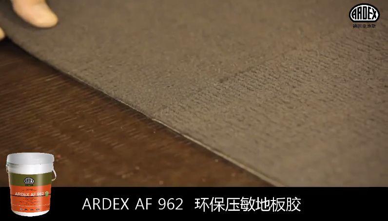 ARDEX地毯膠粘劑獲美國(guó)CRI權(quán)威認(rèn)證