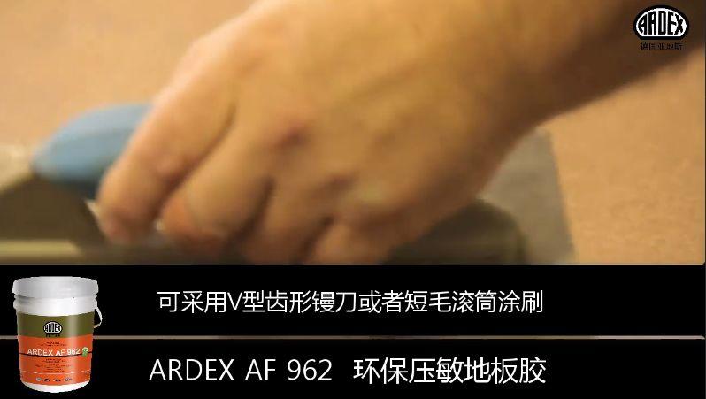 ARDEX地毯膠粘劑獲美國(guó)CRI權(quán)威認(rèn)證