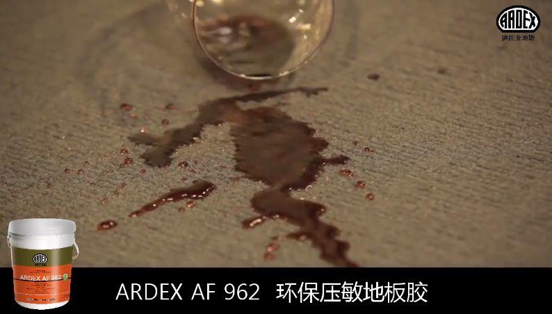ARDEX地毯膠粘劑獲美國(guó)CRI權(quán)威認(rèn)證