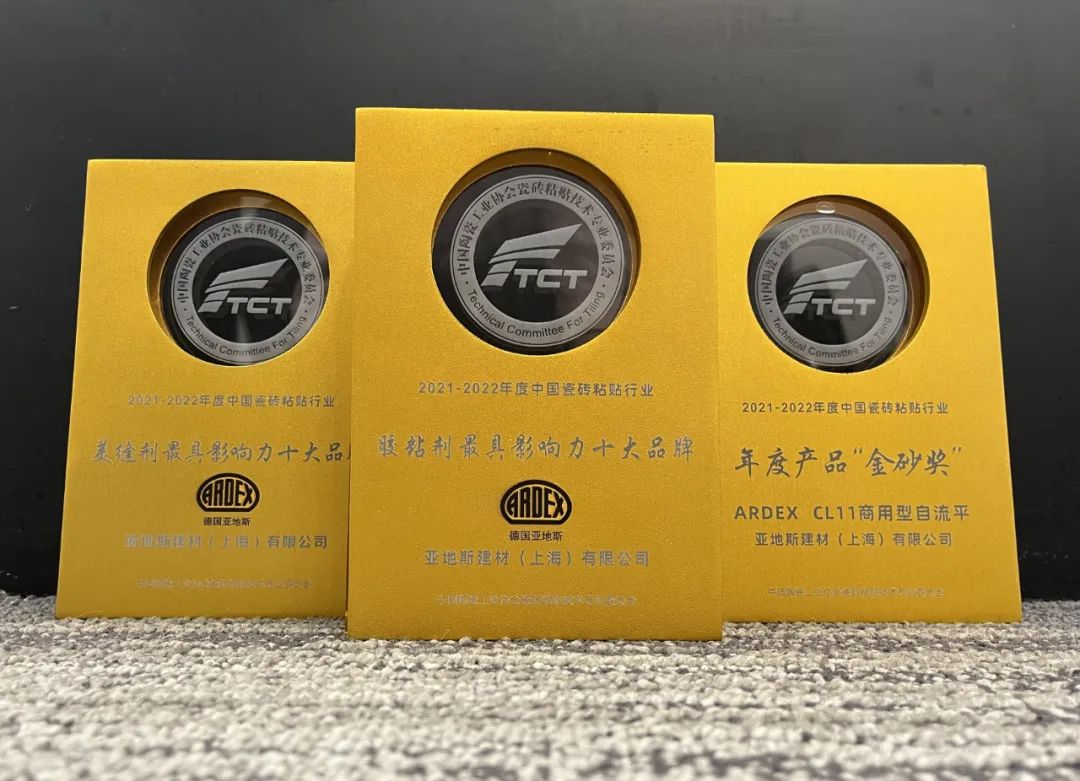 亞地斯集團(tuán)榮獲中國(guó)陶瓷工業(yè)協(xié)會(huì)瓷磚粘貼技術(shù)專業(yè)委員會(huì)榮譽(yù)表彰